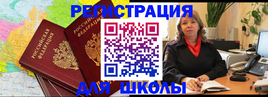 прописка для работы в Каменск-Шахтинском