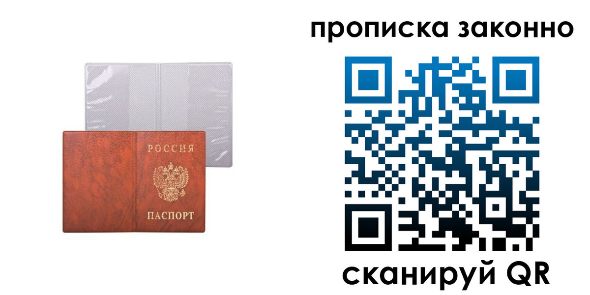 временная регистрация недорого в Каменск-Шахтинском