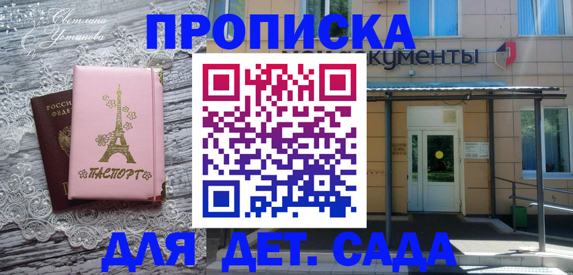 прописка регистрация в Каменск-Шахтинском