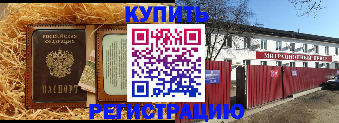 временная регистрация собственник в Каменск-Шахтинском